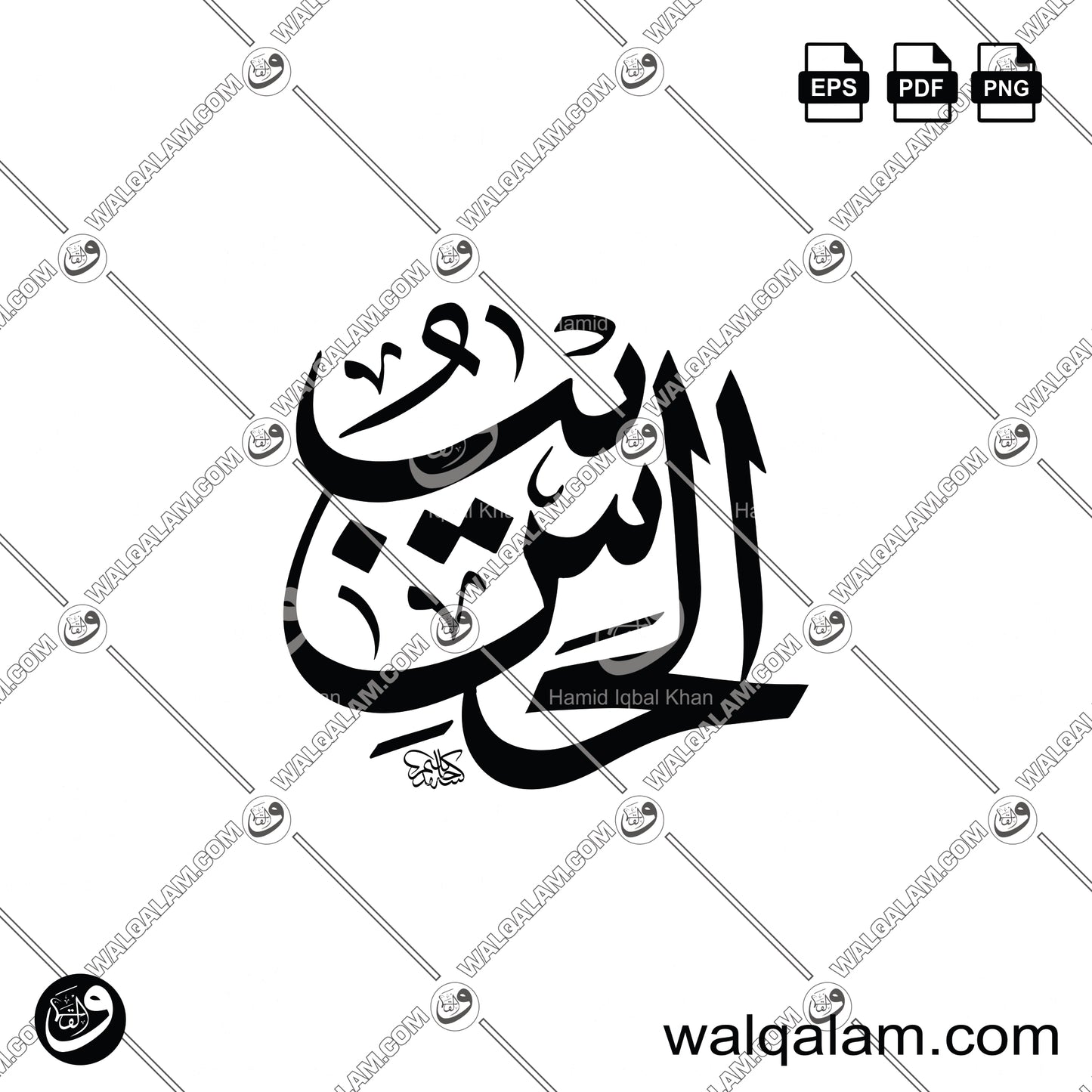 Al-Haseeb – Thuluth Islamic Calligraphy in Circle Digital Download