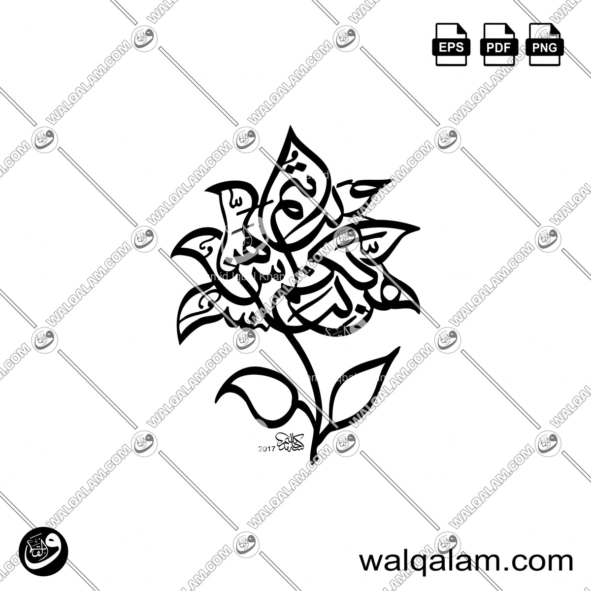 Hunna Libasun Lakum Wa Antum Libasun Lahunna Arabesque Floral Islamic Calligraphy
