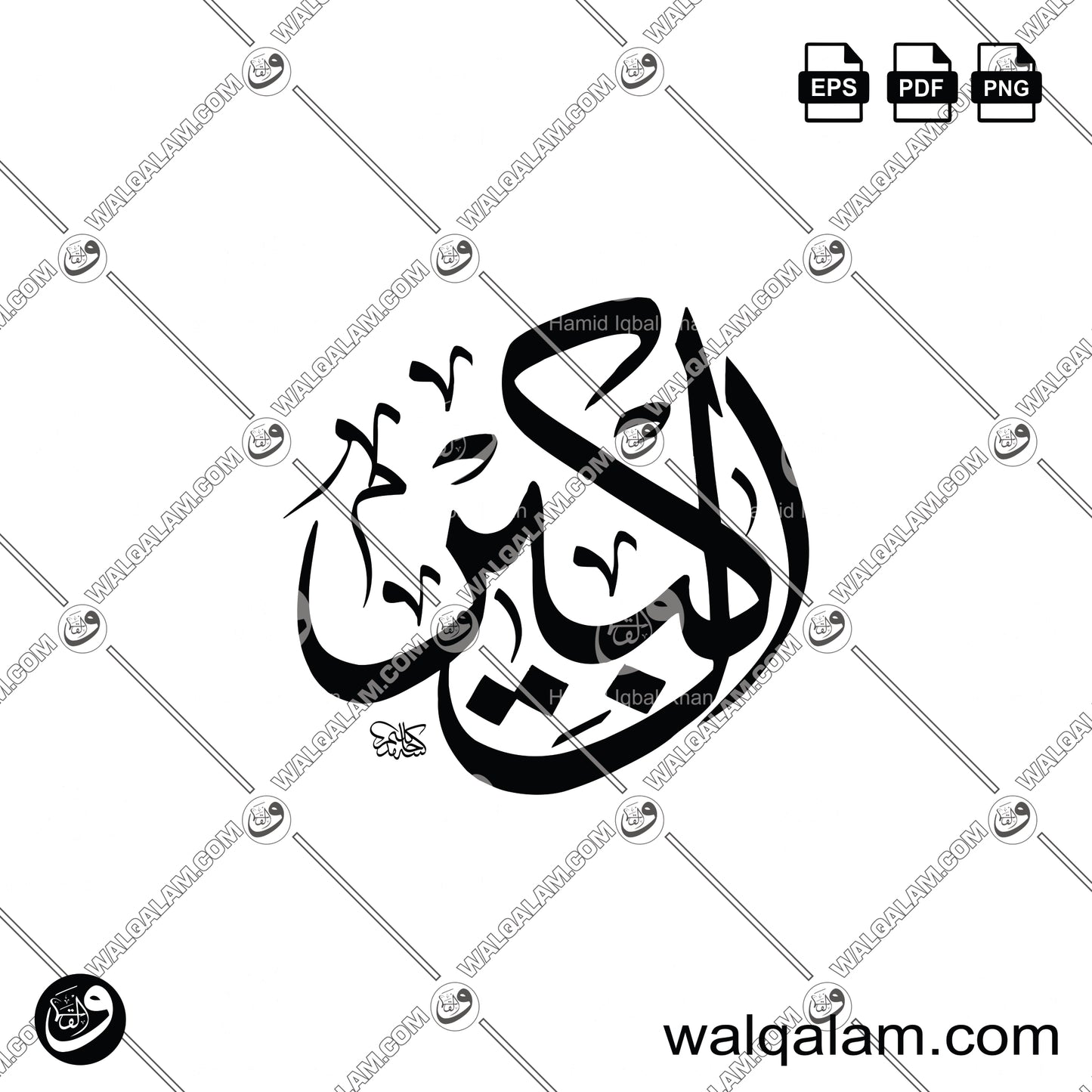 Al-Kabeer – Thuluth Islamic Calligraphy in Circle Digital Download