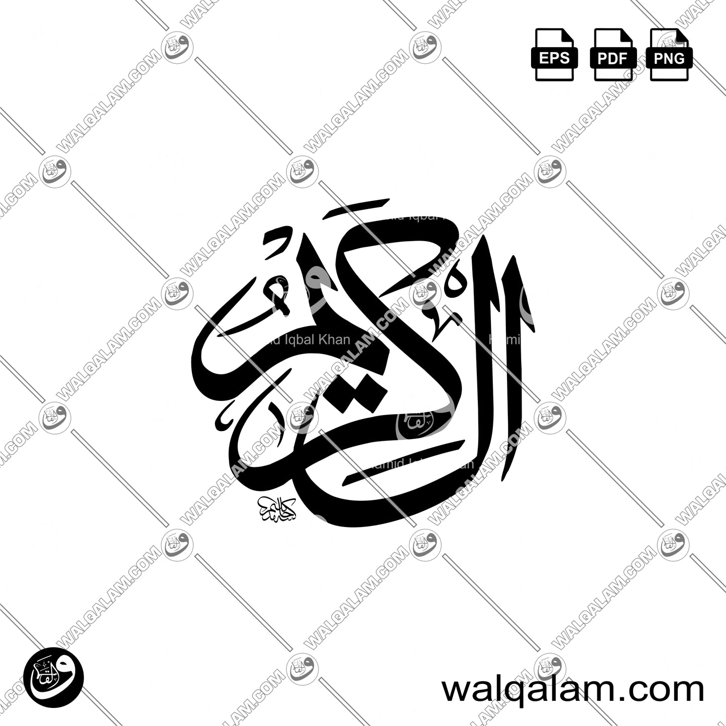 Al-Kareem – Thuluth Islamic Calligraphy in Circle Digital Download