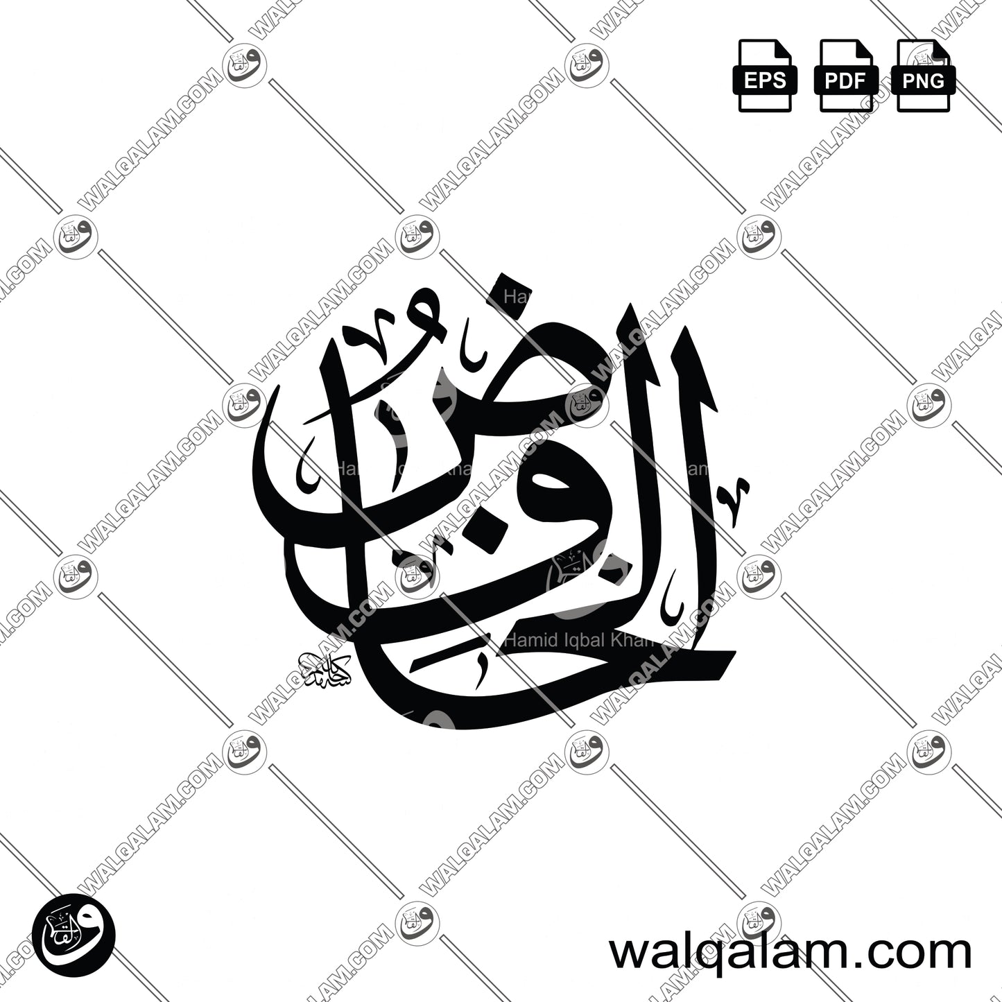 Al-Khafid – Thuluth Islamic Calligraphy in Circle Digital Download  Description: