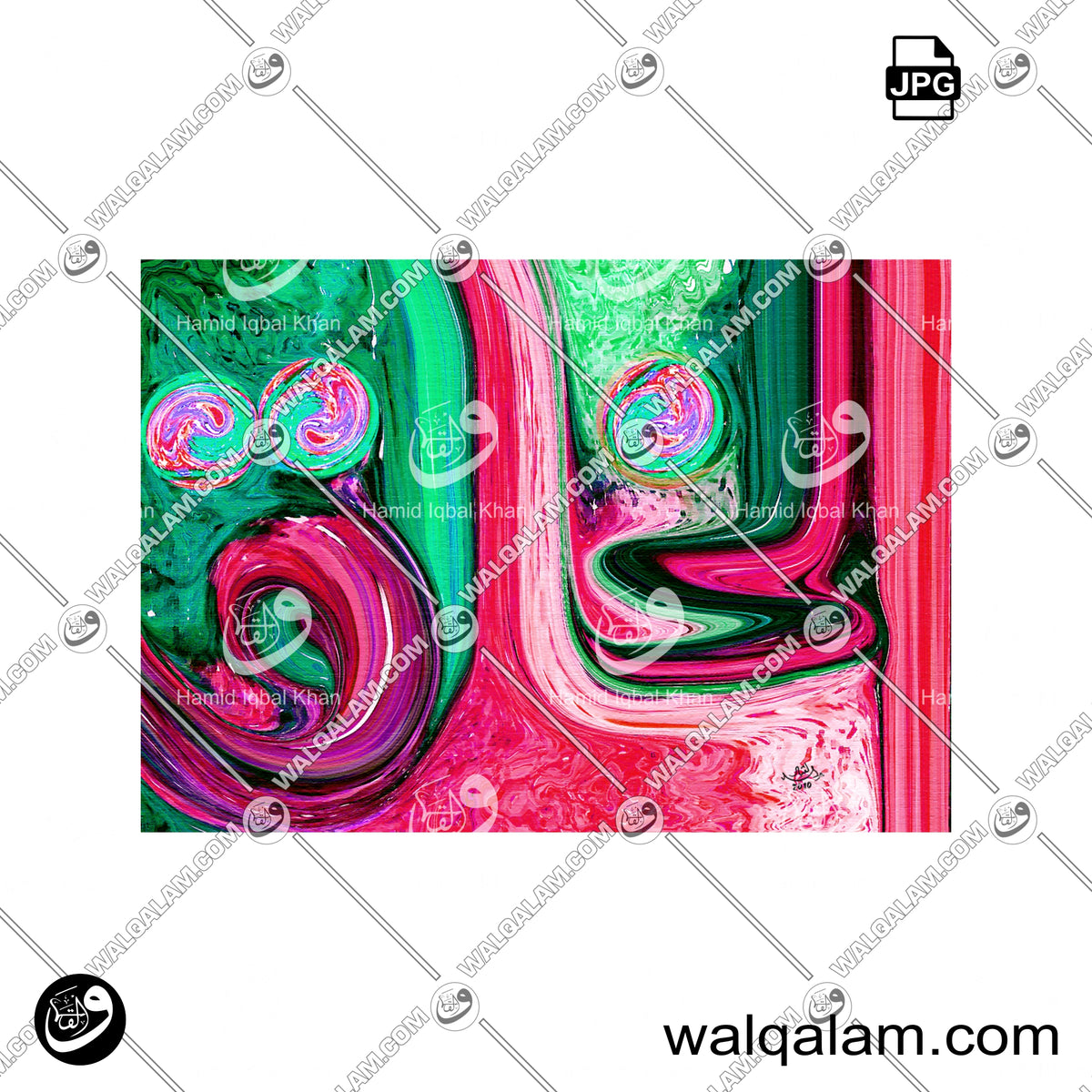 Al-Khaliq (The Creator) – Allah Name Modern Abstract Islamic Calligraphy