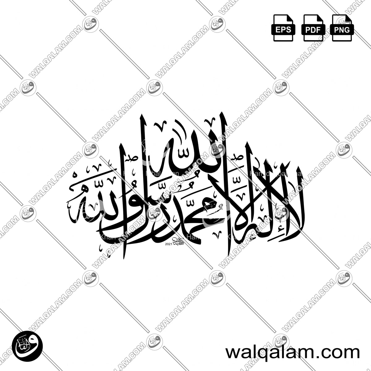 Shahadah – La Ilaha Illallah Muhammadur Rasulullah Thuluth Calligraphy