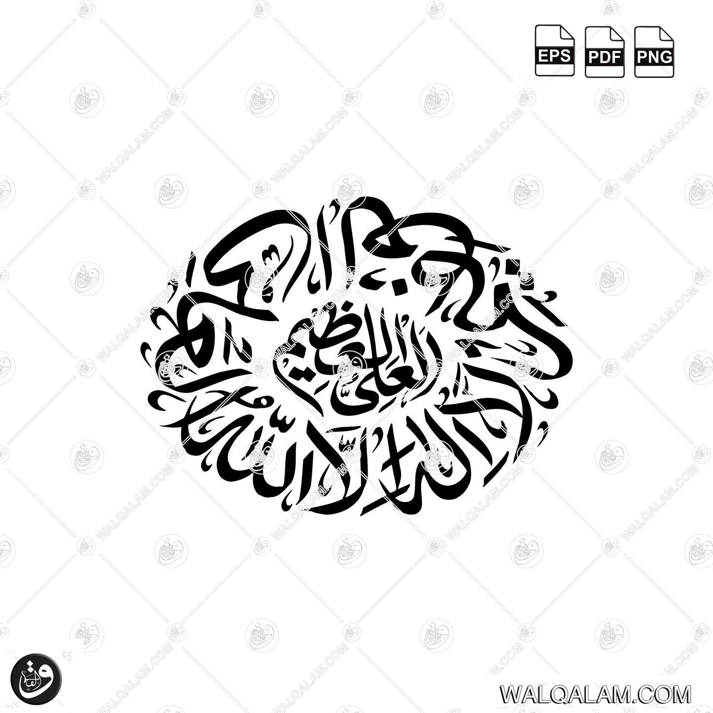 La Ilaha Illallah Al Aliyyul Azeem Calligraphy Oval Design for Gemstone Engraving  PDF, EPS & PNG