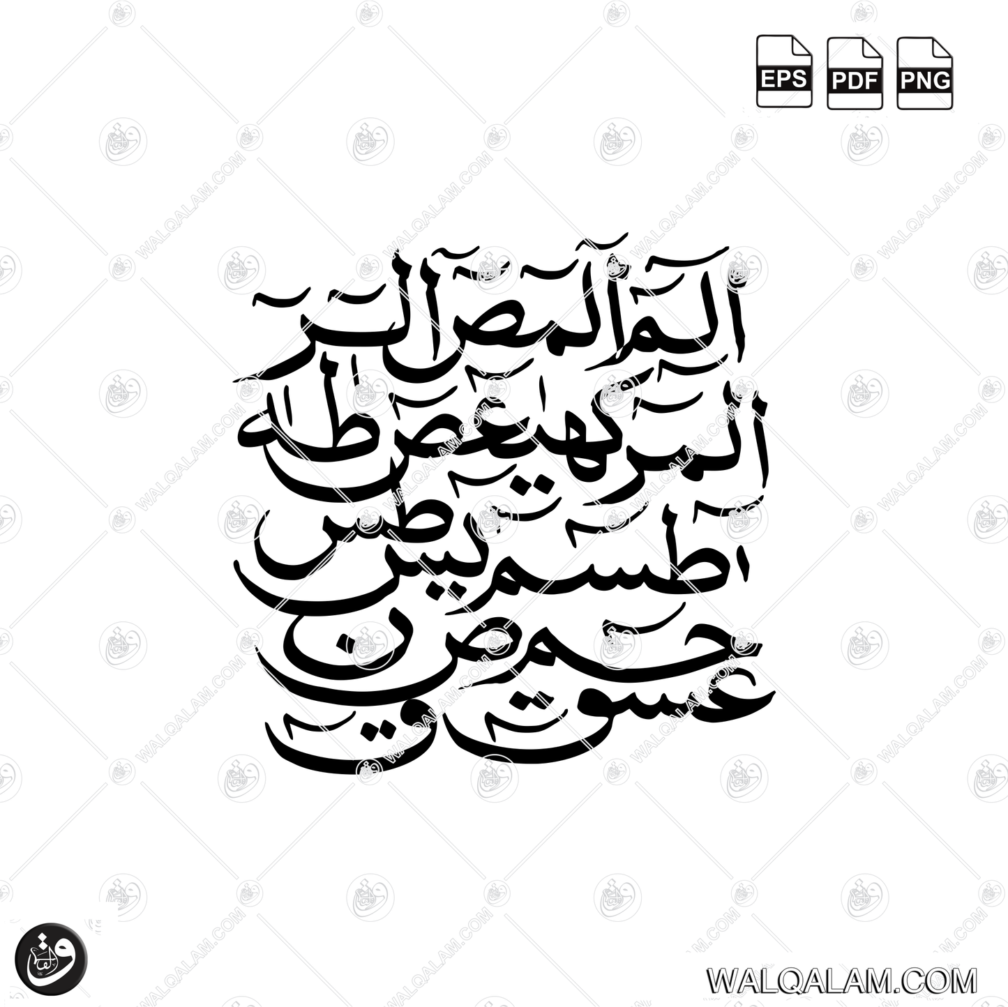 Lauh-e-Quran Naskh Calligraphy | Islamic Calligraphy Art | PDF, EPS & PNG
