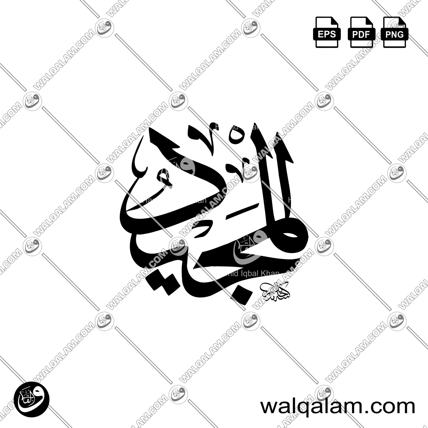 Al-Majeed – Thuluth Islamic Calligraphy in Circle Digital Download