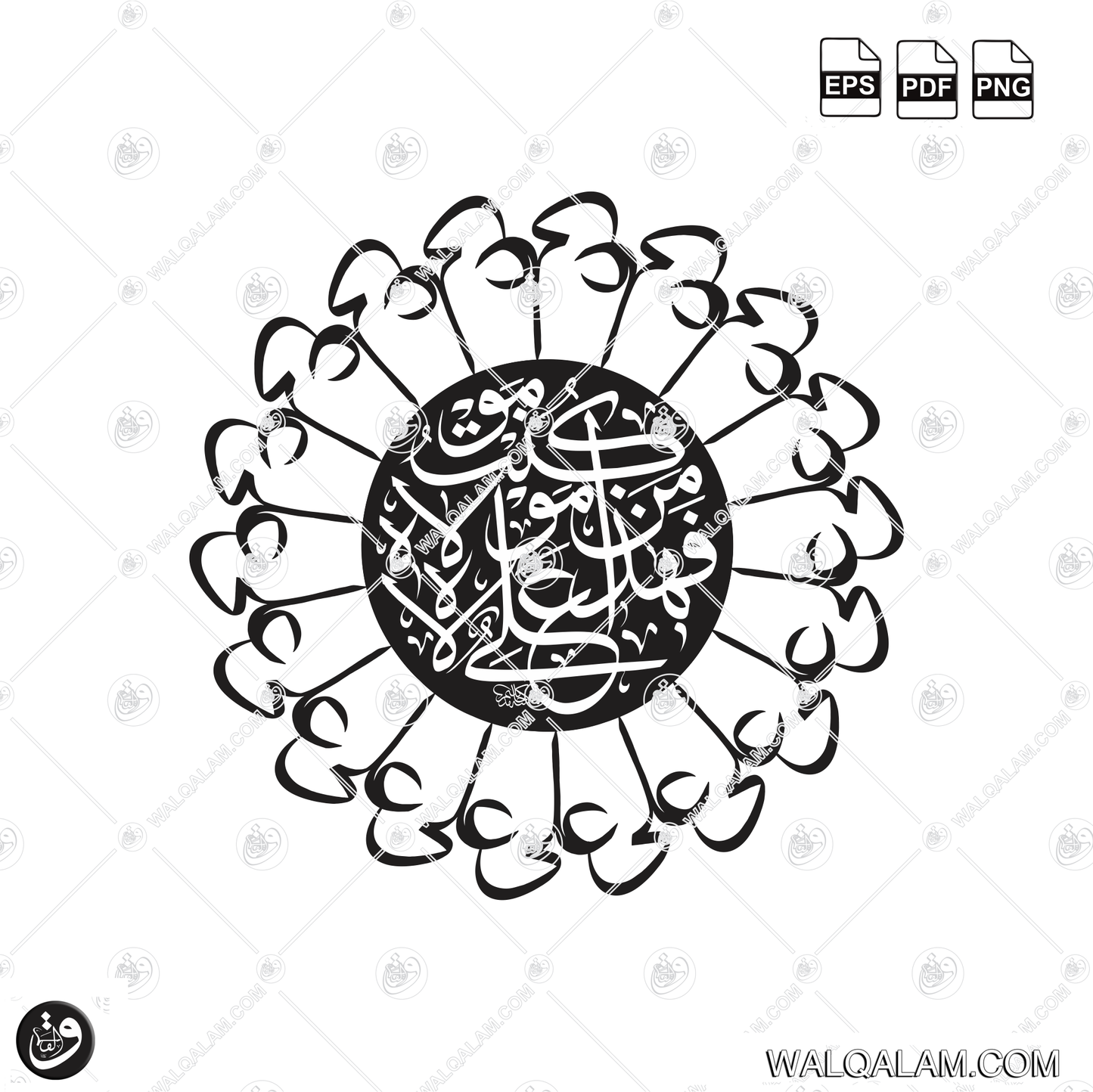 Man Kuntu Mawlahu Fa Haza Aliyyun Mawlahu Calligraphy in Circle and Flower Shape | PDF, EPS & PNG