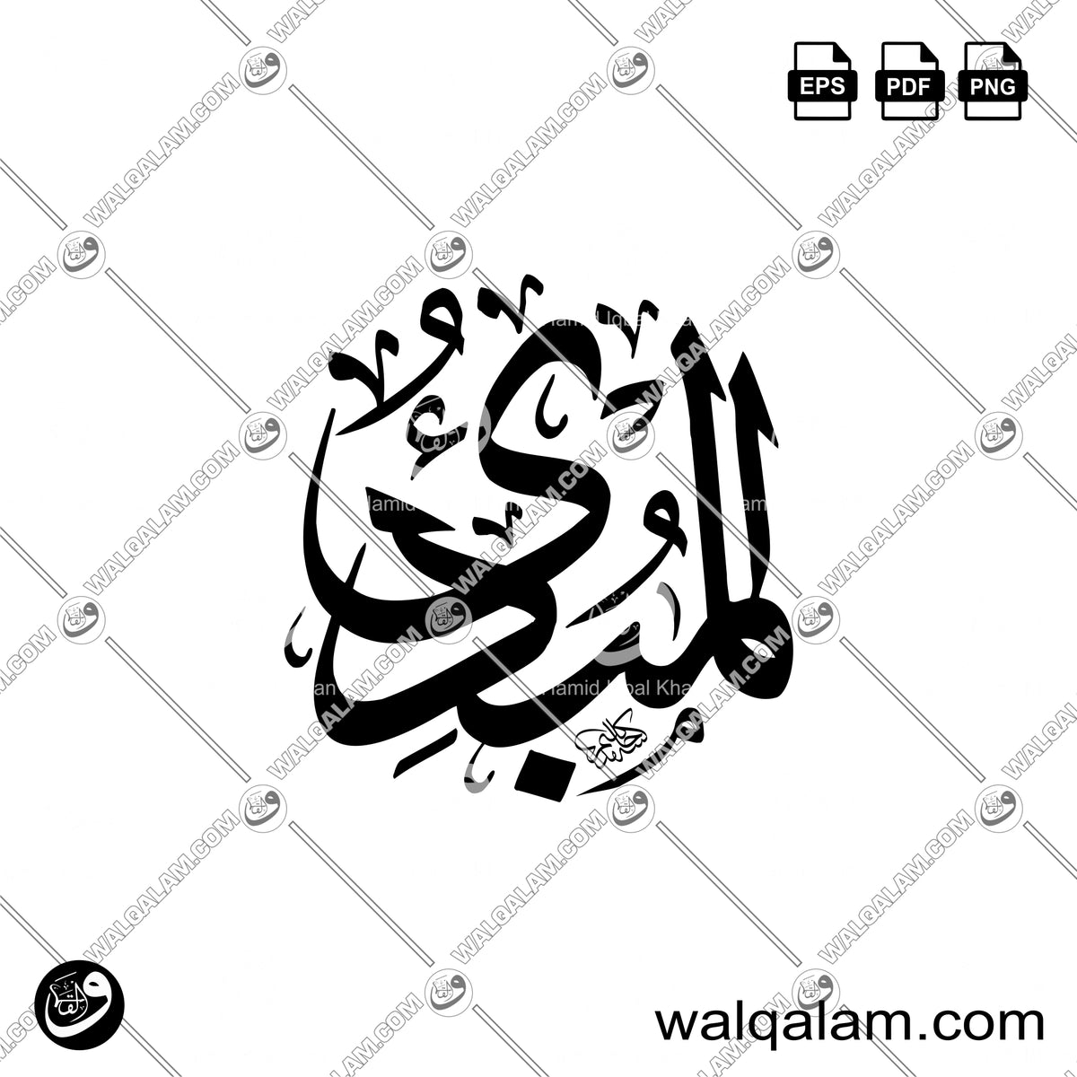 Al-Mubdi' – Allah Name Thuluth Islamic Calligraphy in Circle
