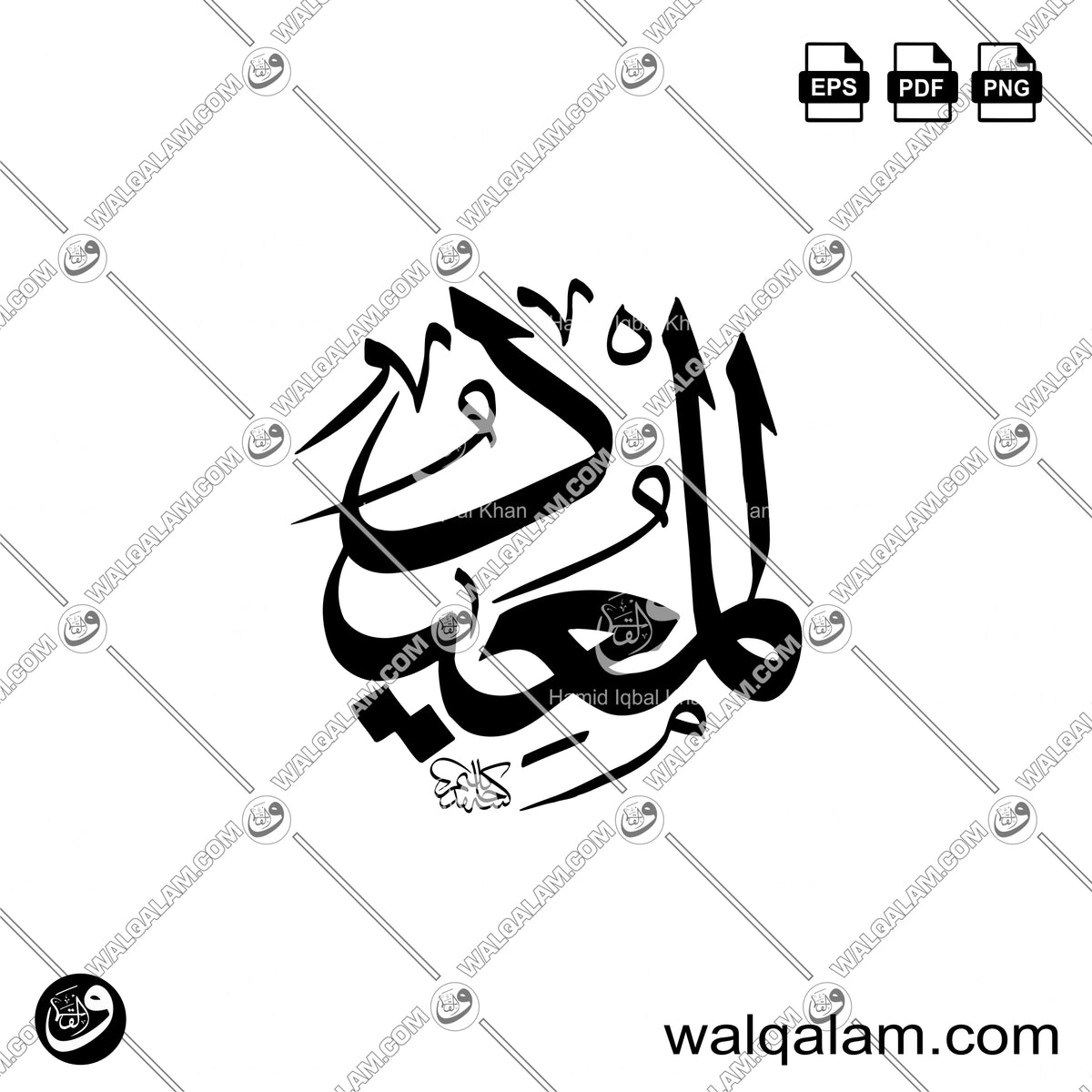 Al-Mueed – Allah Name Thuluth Islamic Calligraphy in Circle