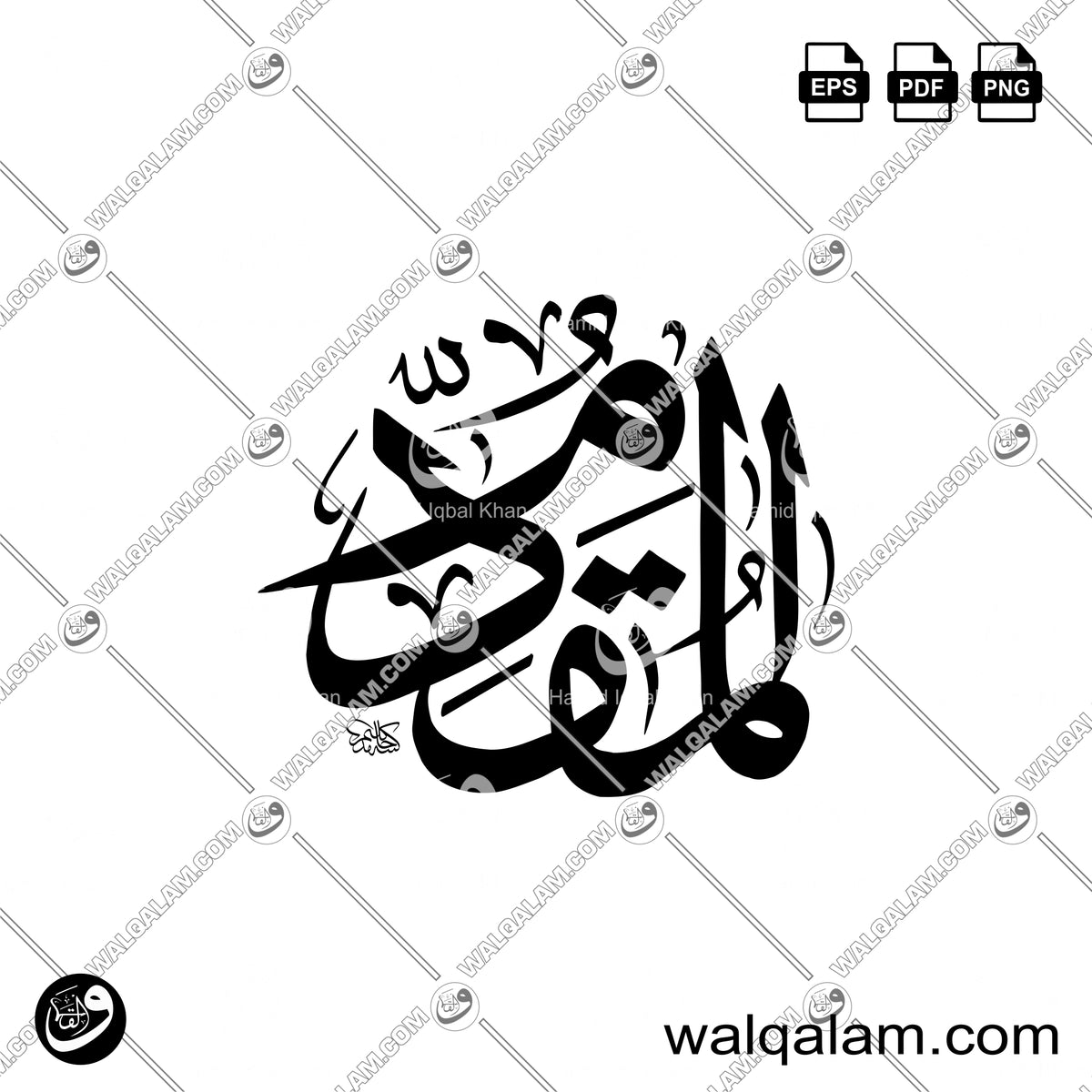 Al-Muqaddim – Allah Name Thuluth Islamic Calligraphy in Circle