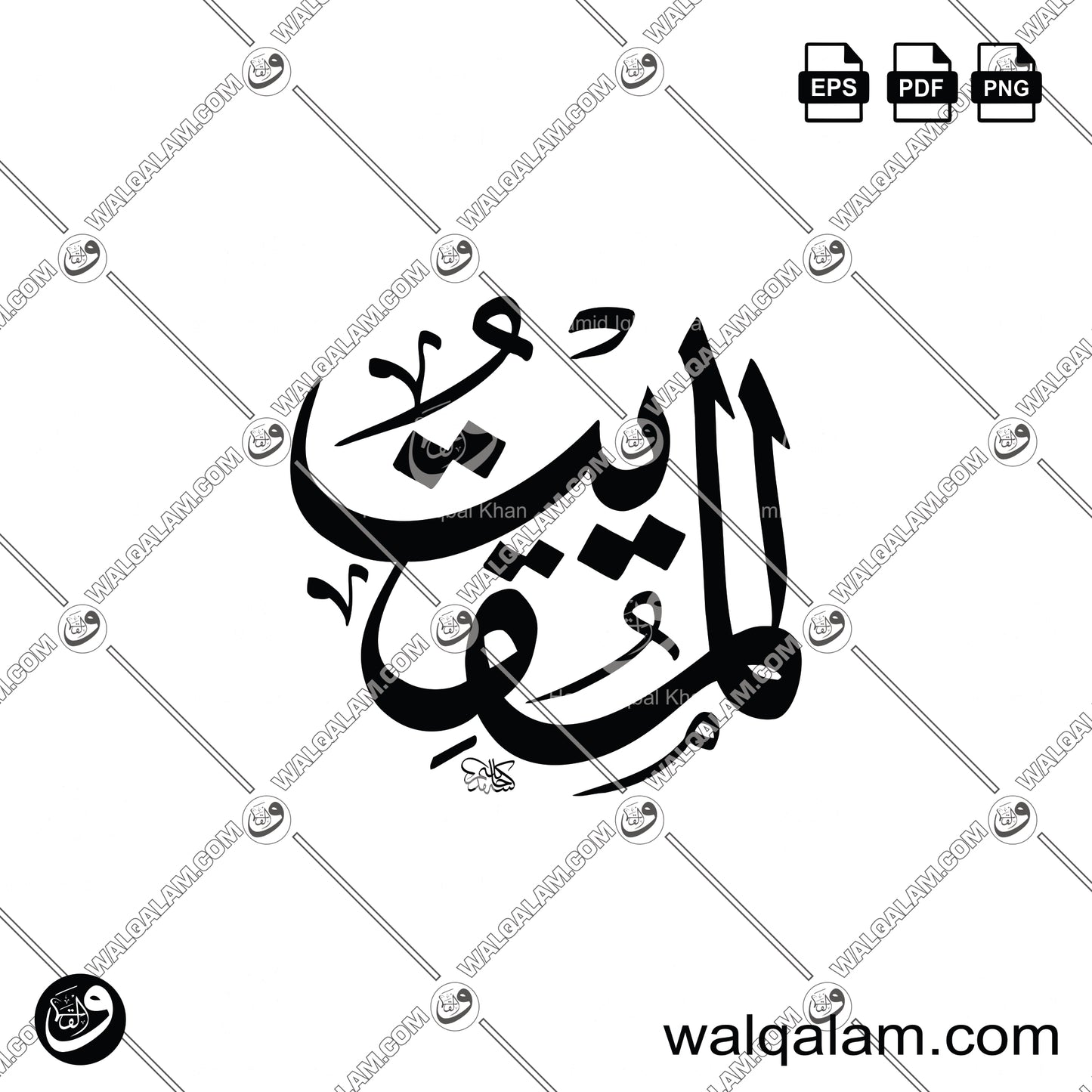 Al-Muqeet – Thuluth Islamic Calligraphy in Circle Digital Download