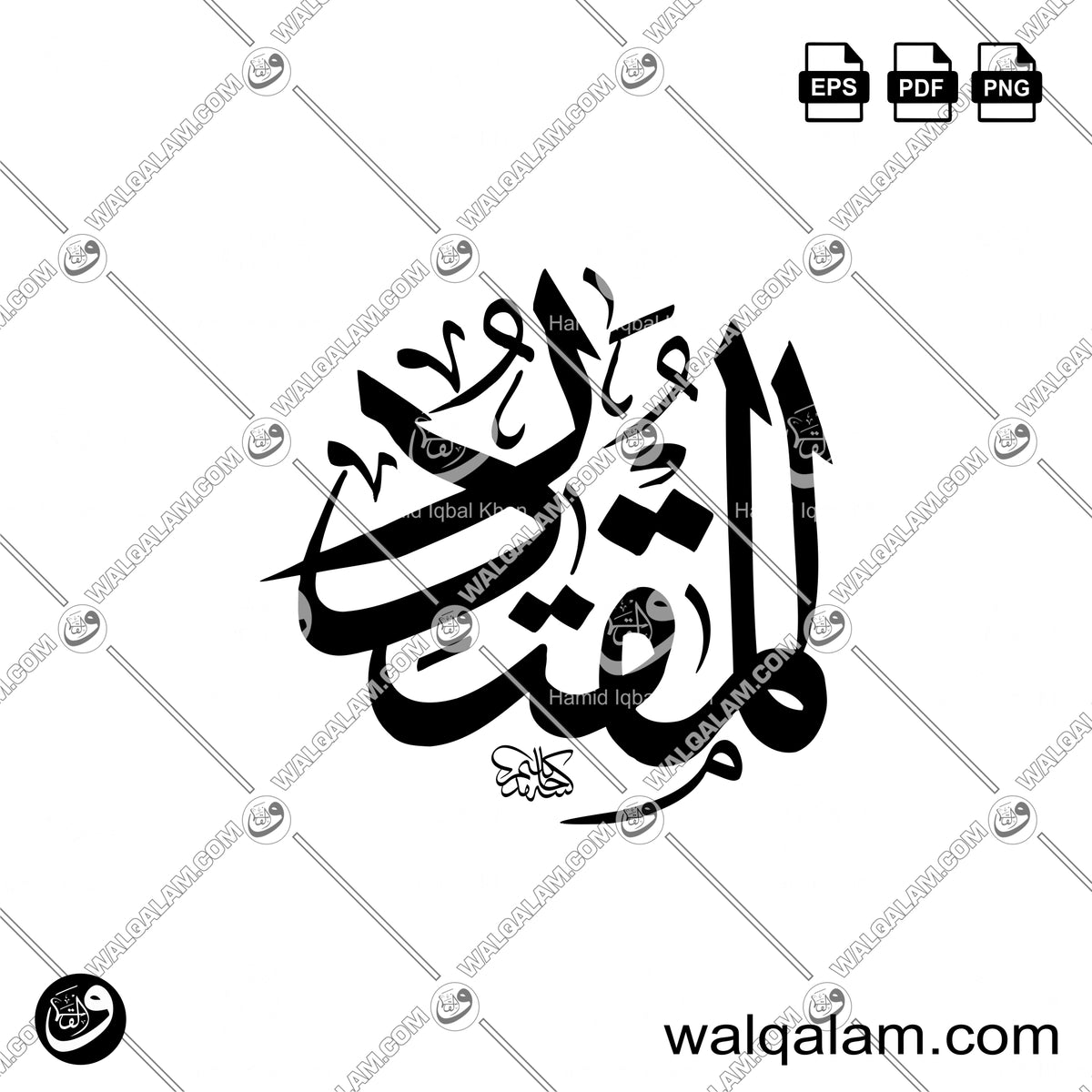 Al-Muqtadir – Allah Name Thuluth Islamic Calligraphy in Circle