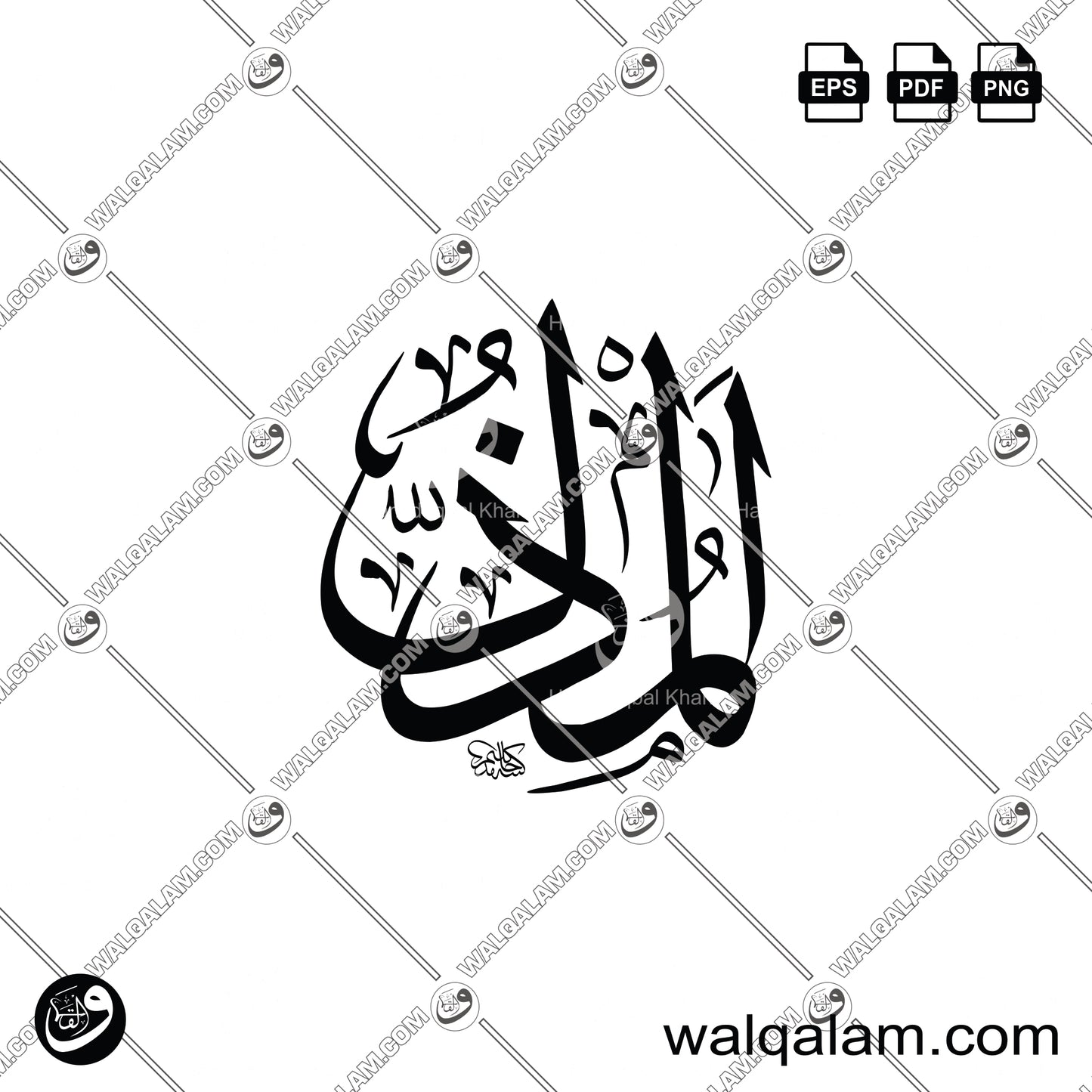 Al-Mudhill – Allah Name in Thuluth Calligraphy | Circular Islamic Digital Download