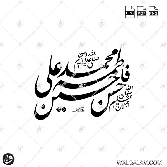 Panjtan Pak Urdu Nastaliq Calligraphy Digital Download | PDF PNG EPS Files