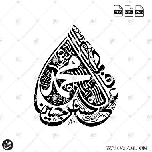 Panjtan Pak and Shahadah Design Featuring the Sacred Five in Khat-e-Rana by Ibne Kaleem | PDF, EPS & PNG
