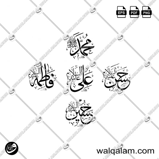 Panjtan Pak Names Thuluth Islamic Calligraphy