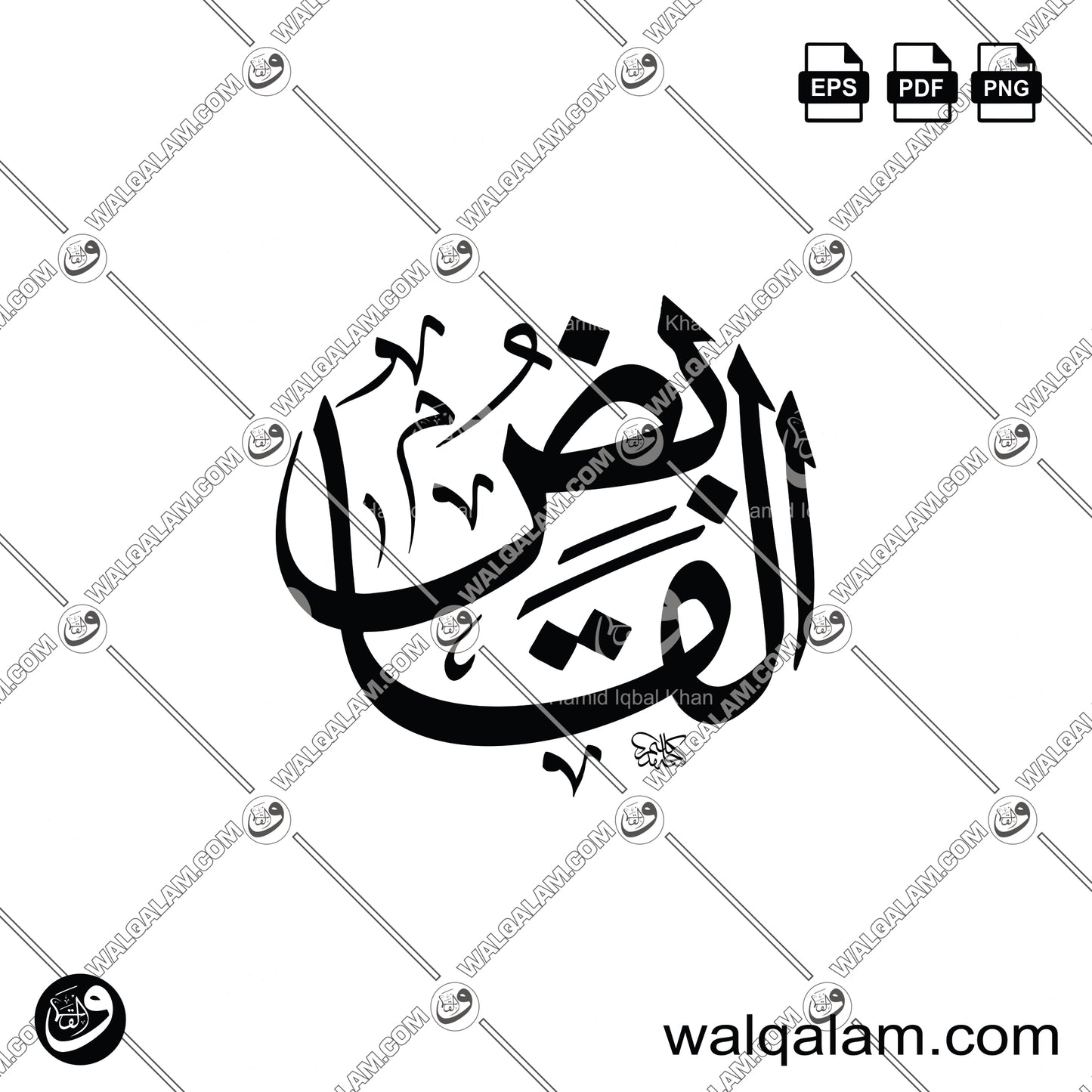 Al-Qabid – Thuluth Islamic Calligraphy in Circle Digital Download