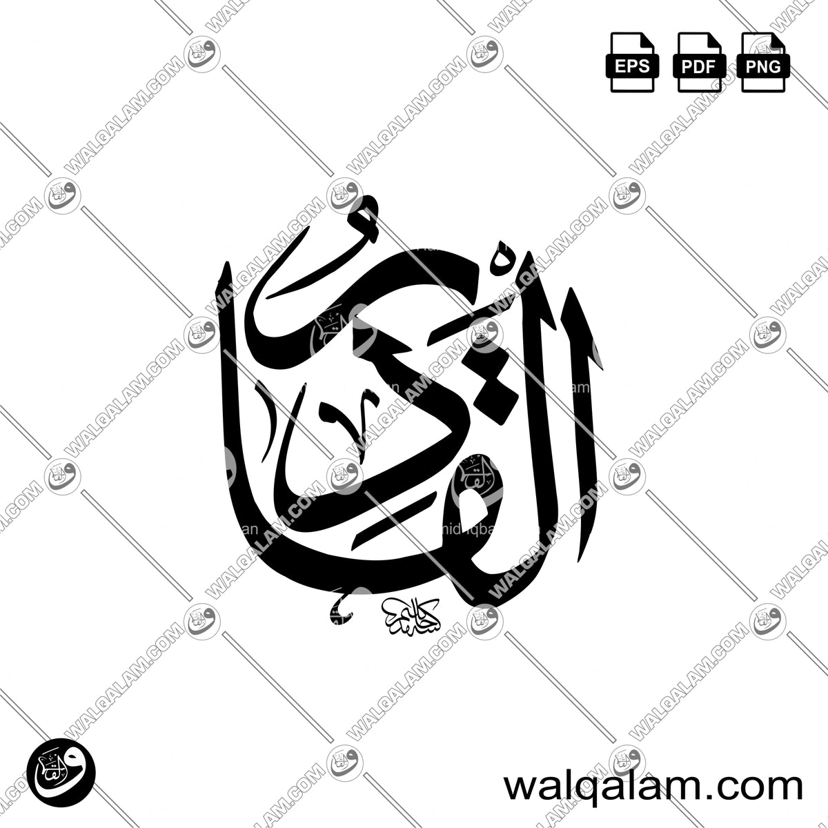 Al-Qadir – Allah Name Thuluth Islamic Calligraphy in Circle