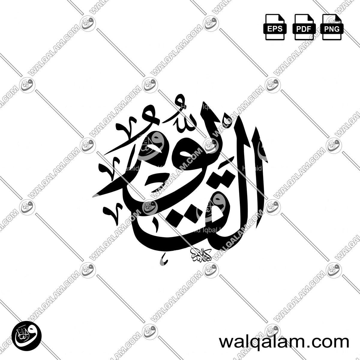 Al-Qayyum – Allah Name Thuluth Islamic Calligraphy in Circle