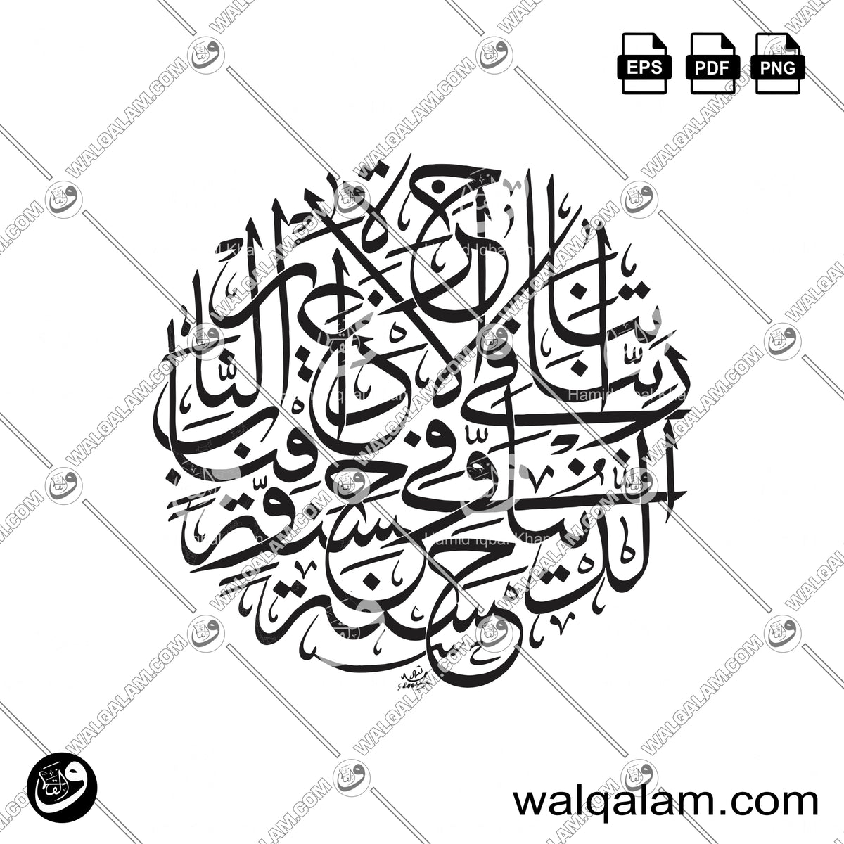 Rabbana Atina Fid-Dunya Hasanah Thuluth Calligraphy in Circle  Islamic Calligraphy Art