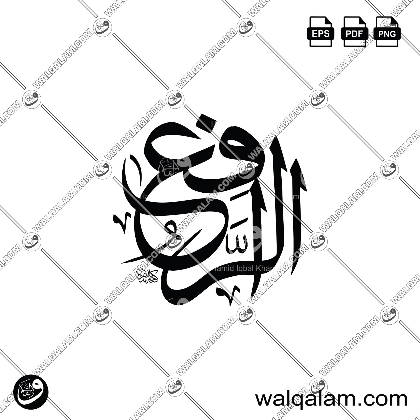 Ar-Rafi‘ – Thuluth Islamic Calligraphy in Circle Digital Download