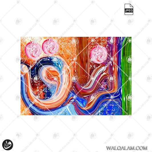 Al Razzaq  Modern Abstract Calligraphy Painting
