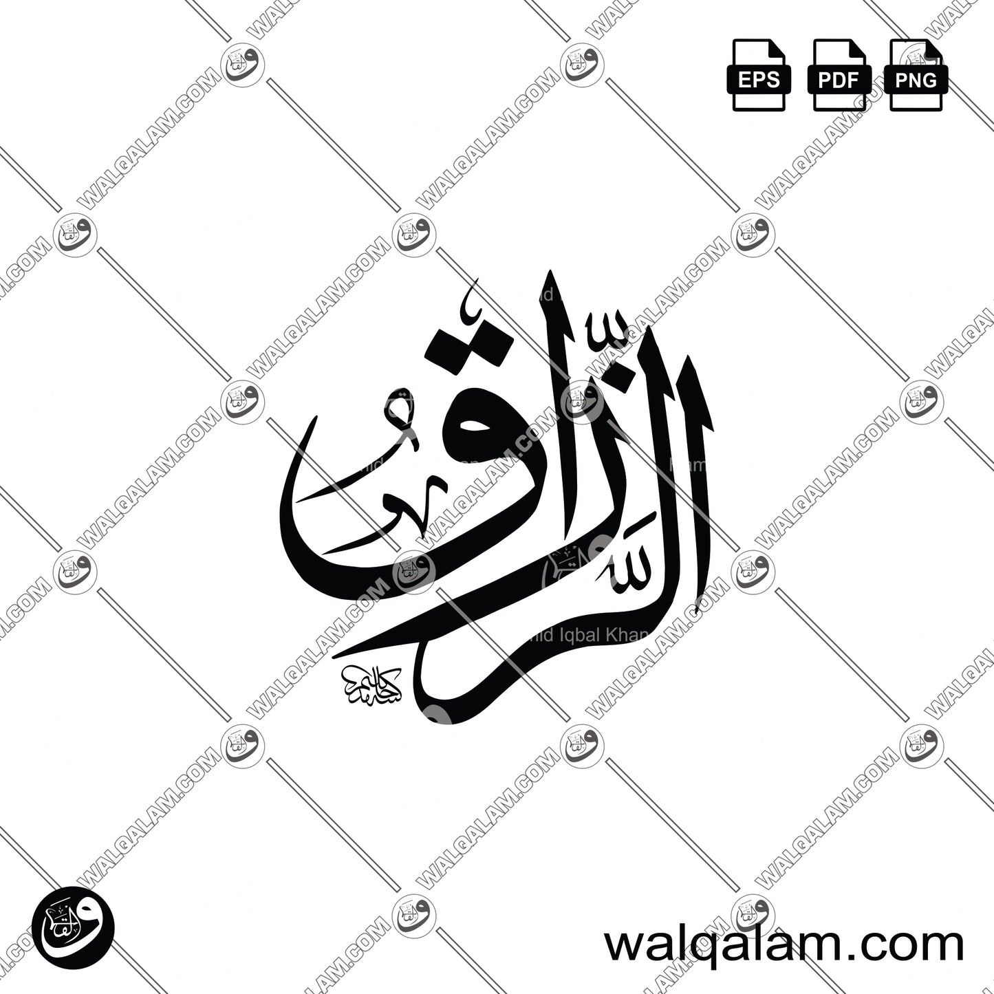 Al-Razzaq Allah Name Thuluth Calligraphy | Traditional Islamic Arabic Calligraphy | Digital Download