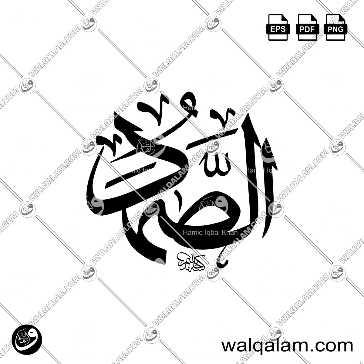Al-Samad – Allah Name Thuluth Islamic Calligraphy in Circle