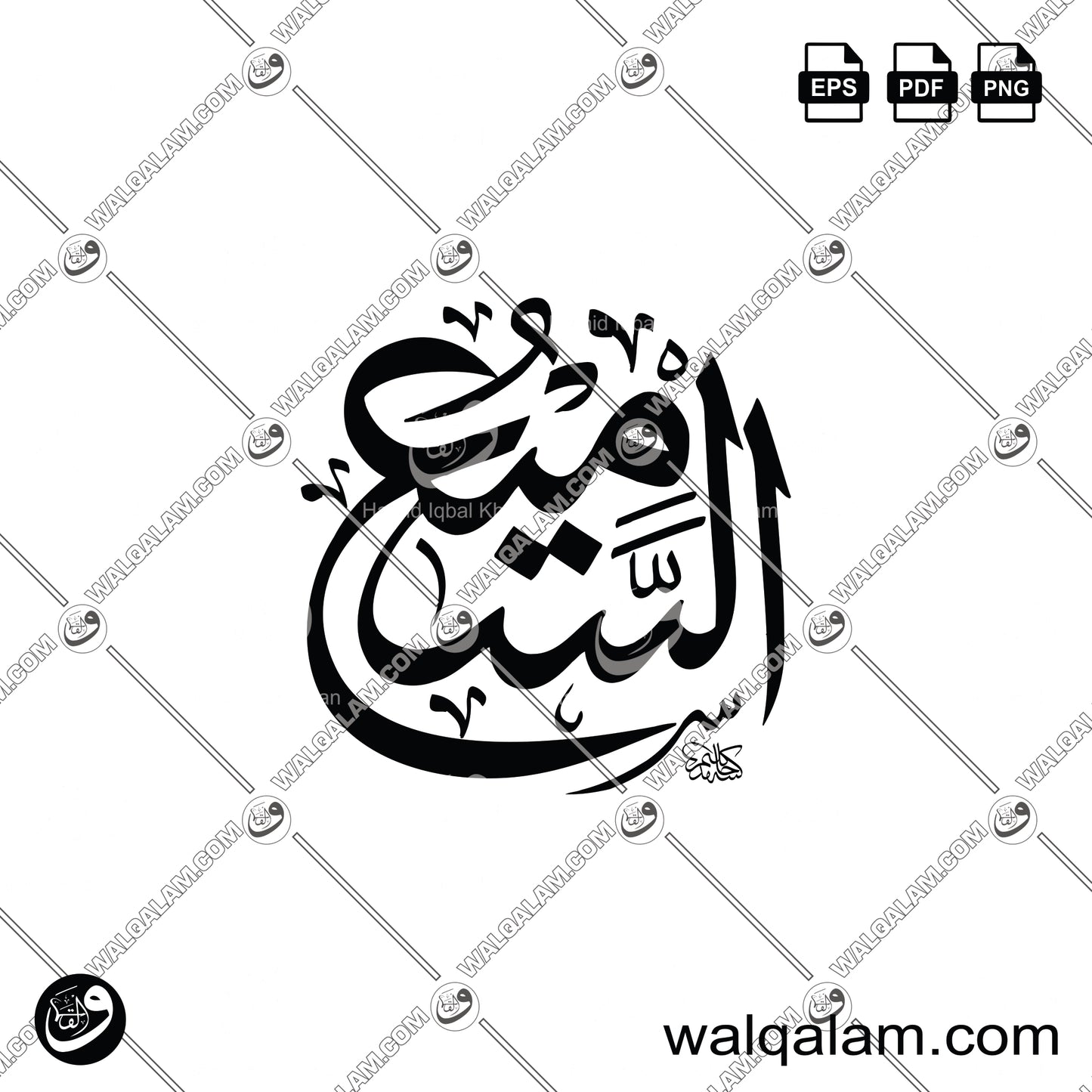 Al-Sami – Allah Name in Thuluth Calligraphy | Circular Islamic Digital Download