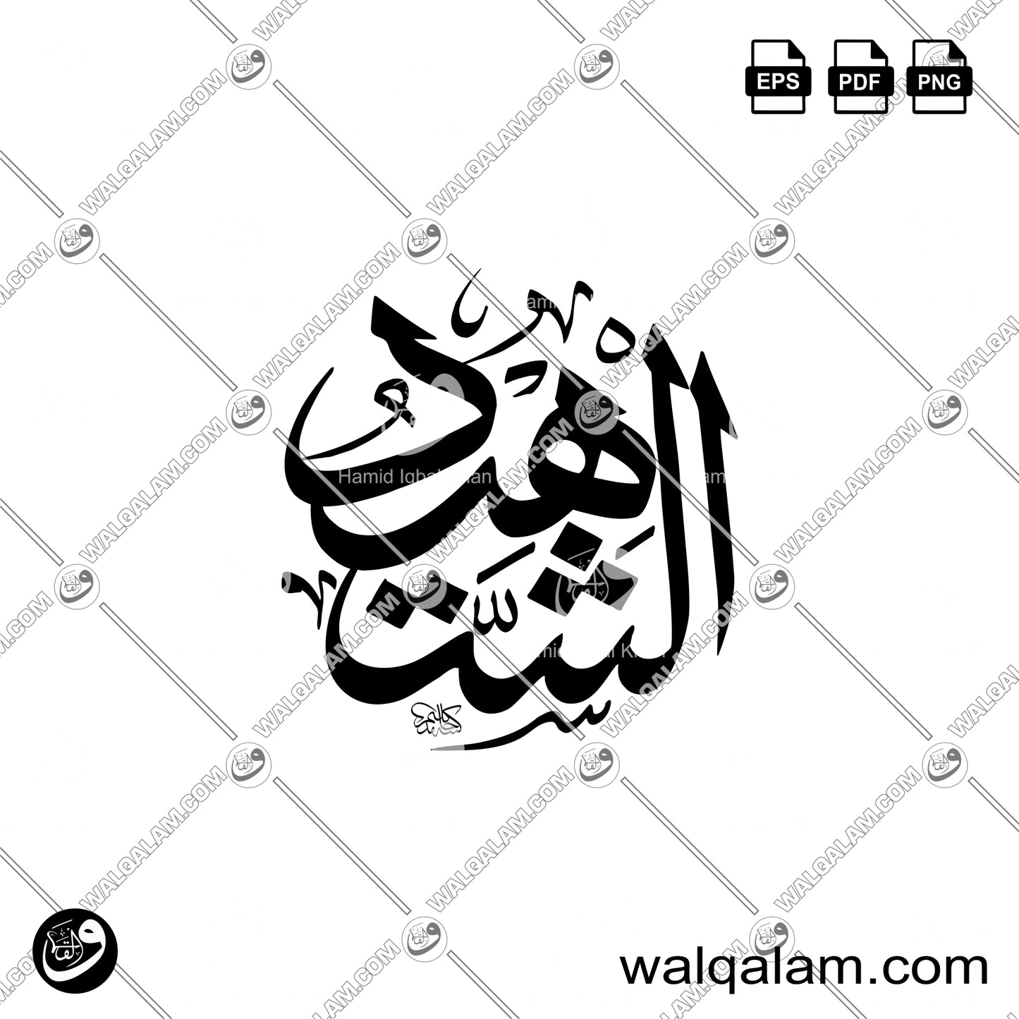 Al-Shaheed – Allah Name Thuluth Islamic Calligraphy in Circle | Digital Download