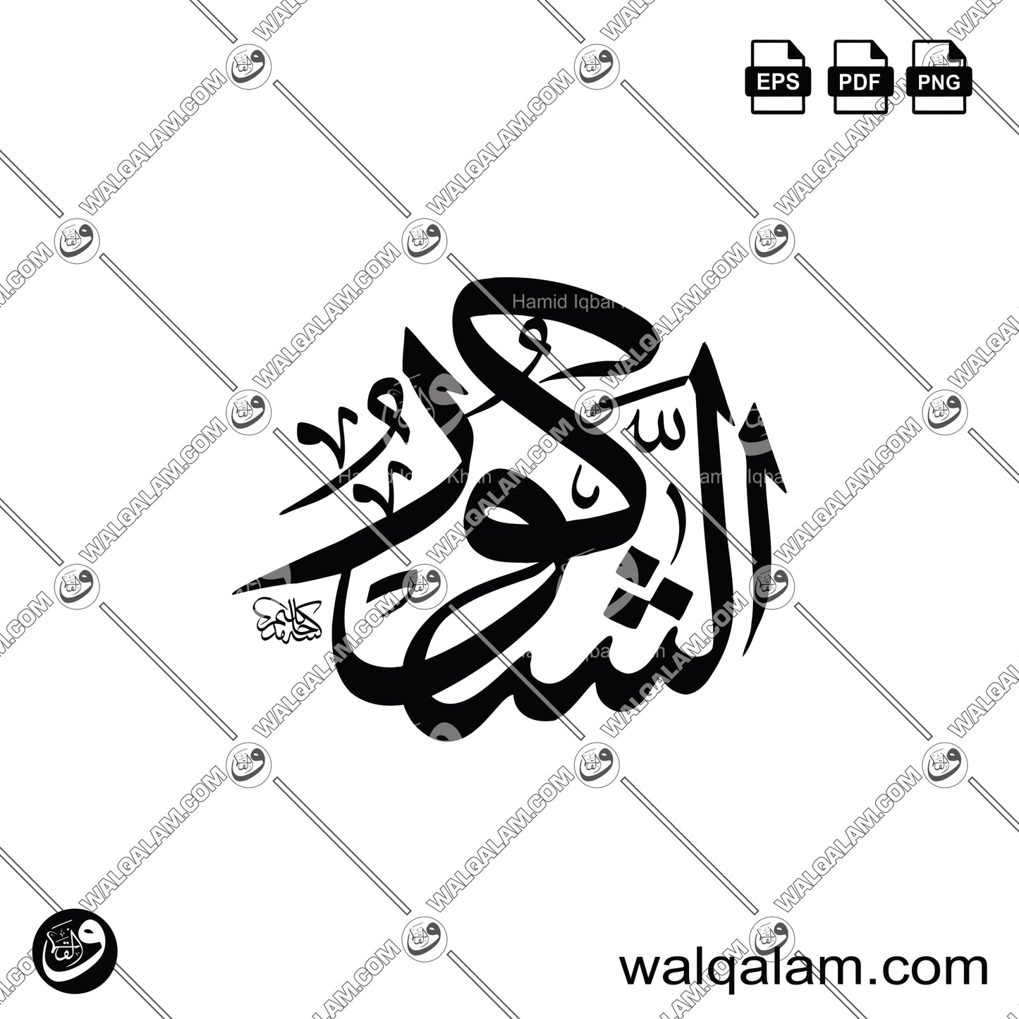 Al-Shakoor – Thuluth Islamic Calligraphy in Circle Digital Download