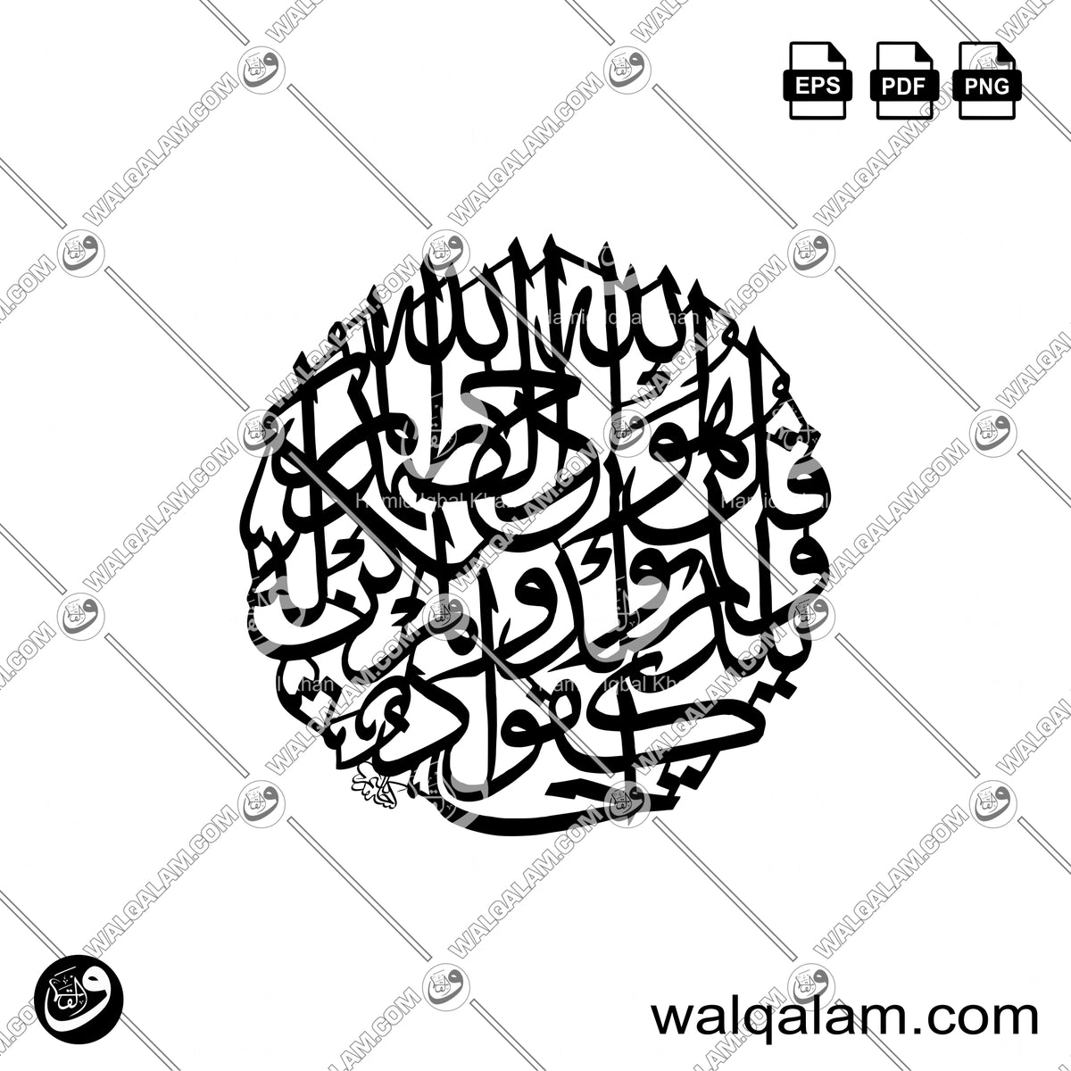 Surah Al-Ikhlas Circular Thuluth Islamic Calligraphy CNC Connected Design