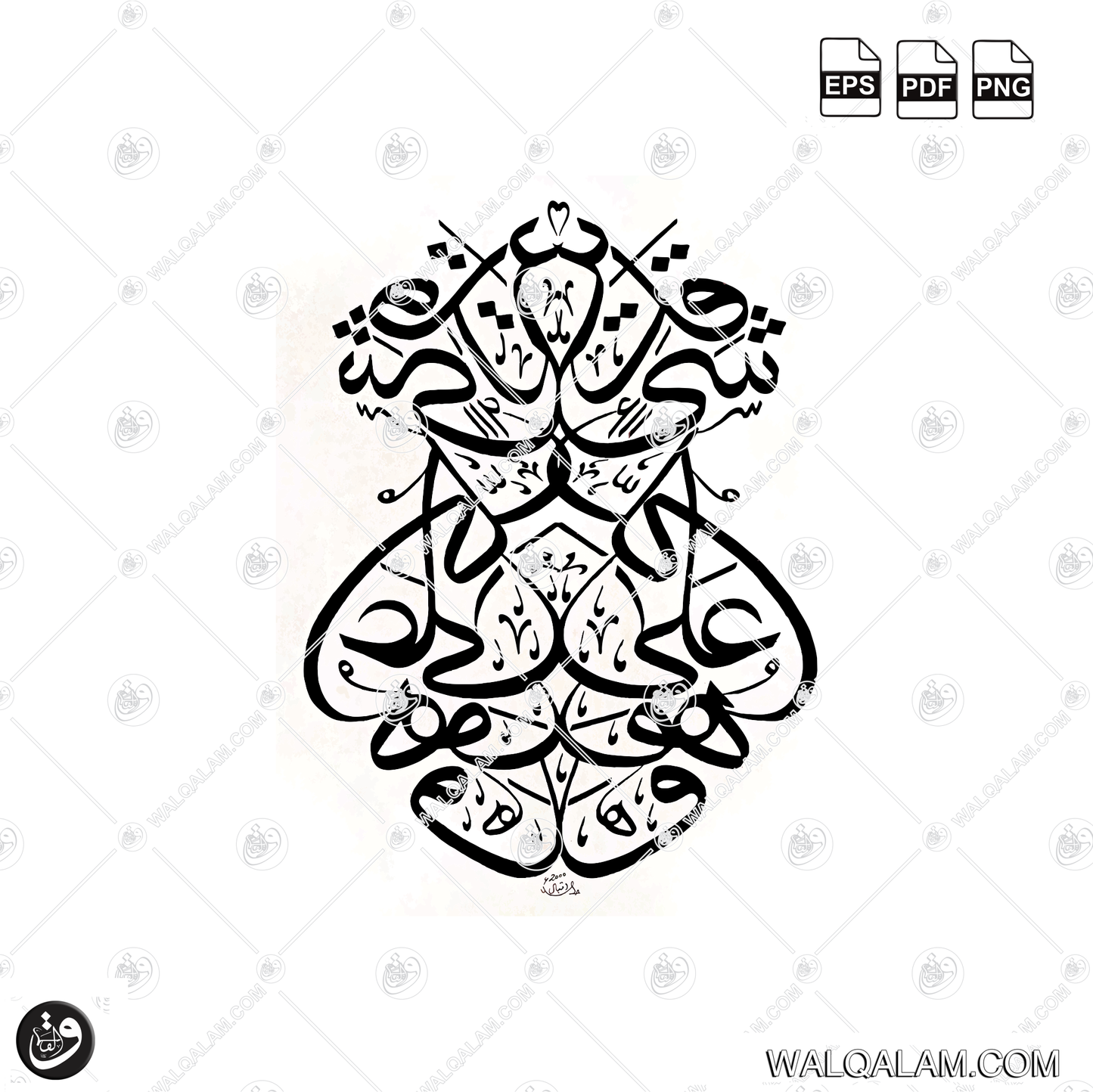 Wa Huwa Ala Kulli Shay'in Qadeer Islamic Calligraphy in Reflecting Mirror Thuluth Style | PDF, EPS & PNG