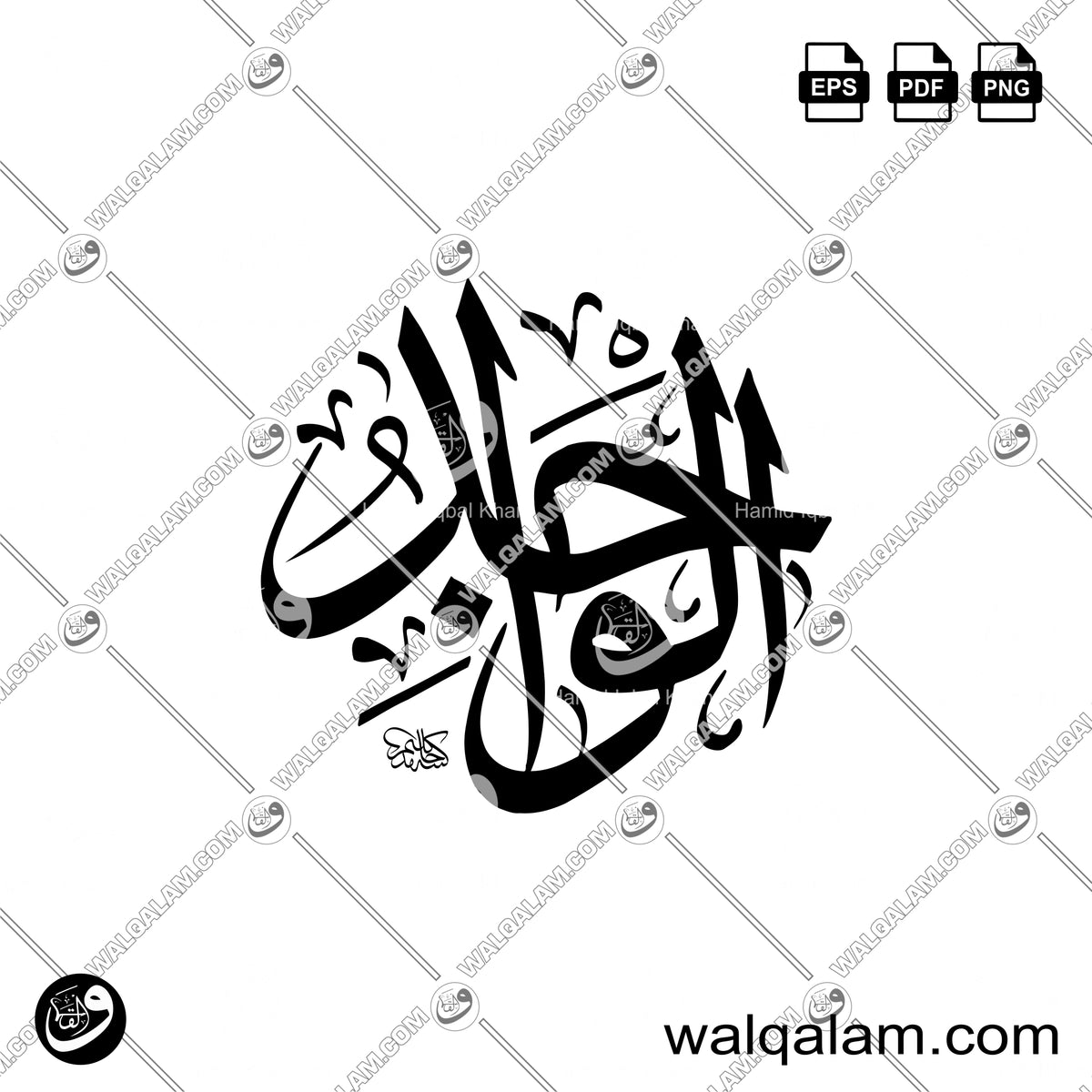 Al-Wajid – Allah Name Thuluth Islamic Calligraphy in Circle