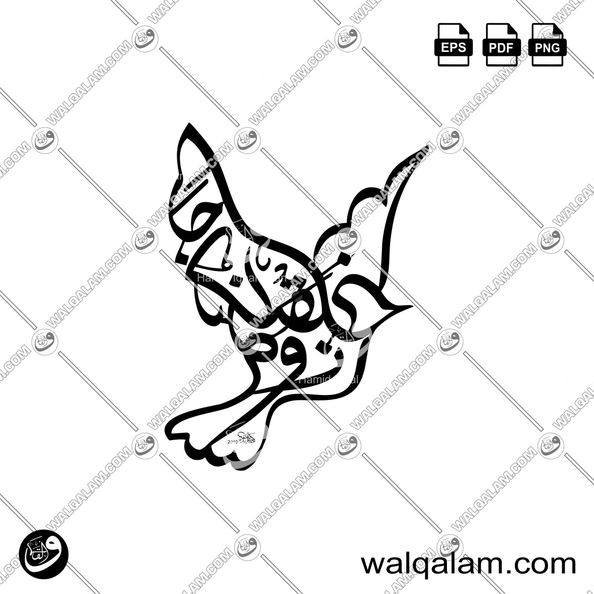 Wa Khalaqnakum Azwaja Zoomorphic Bird Thuluth Islamic Calligraphy