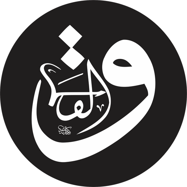 wal qalam